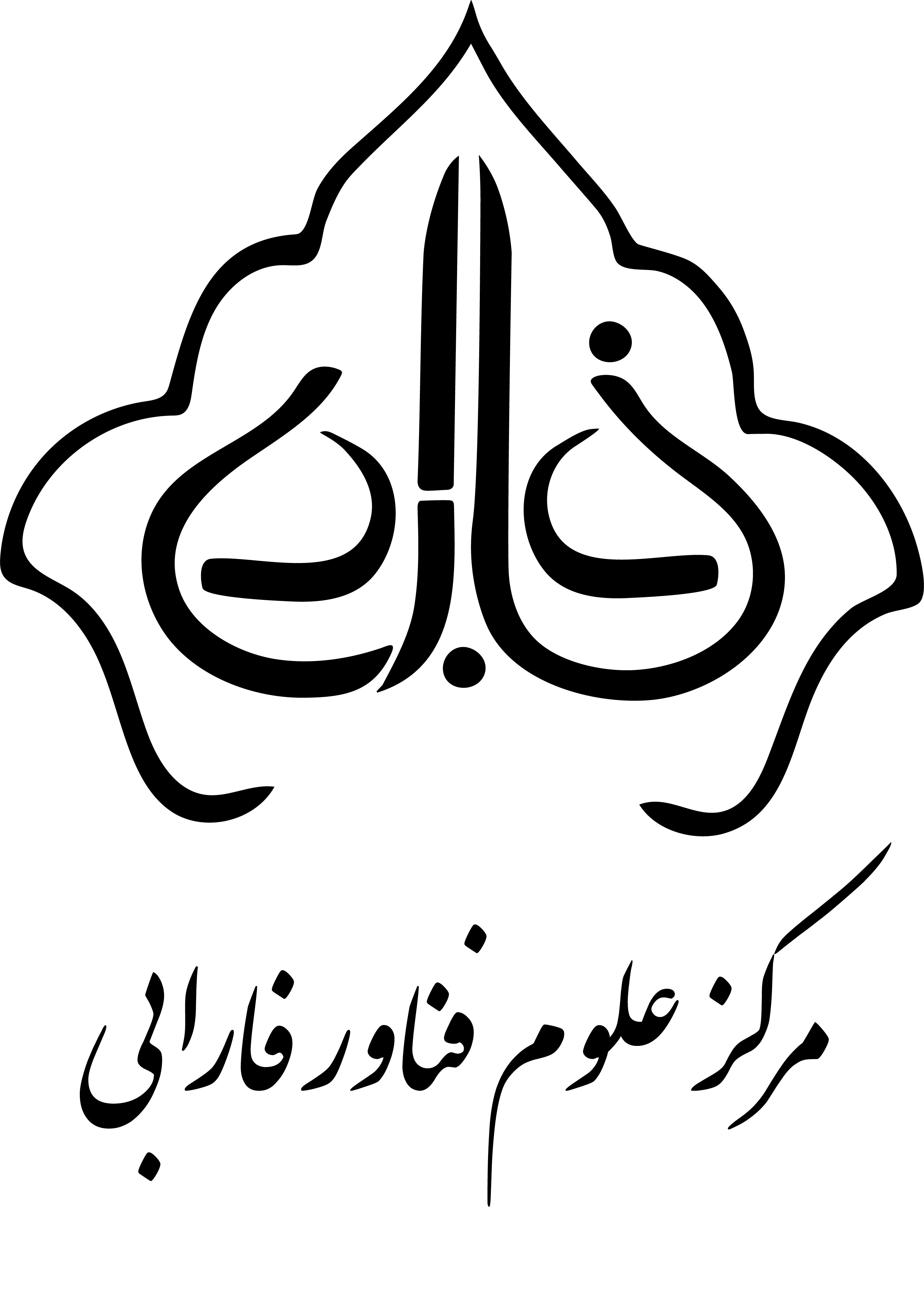 مدارک نمونه موسسه فارابی