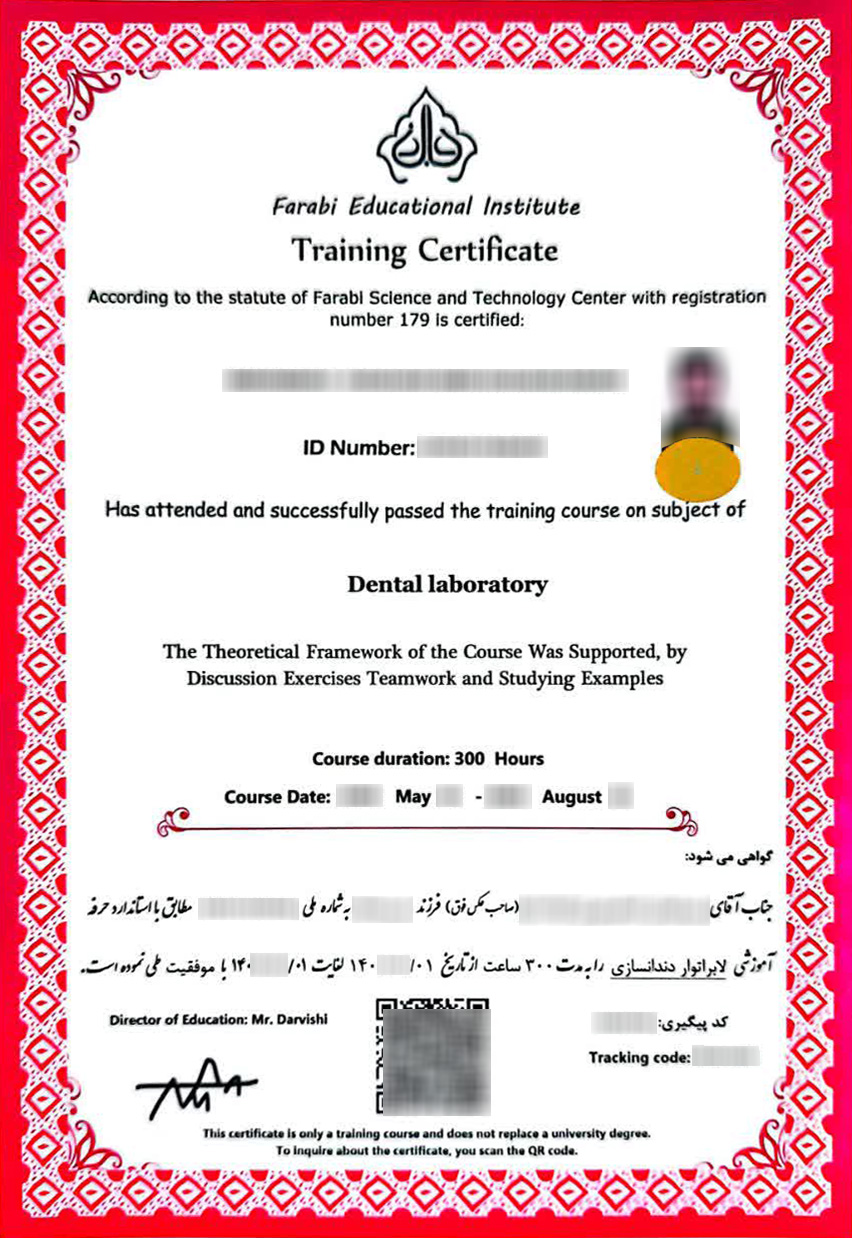 مدارک نمونه موسسه فارابی